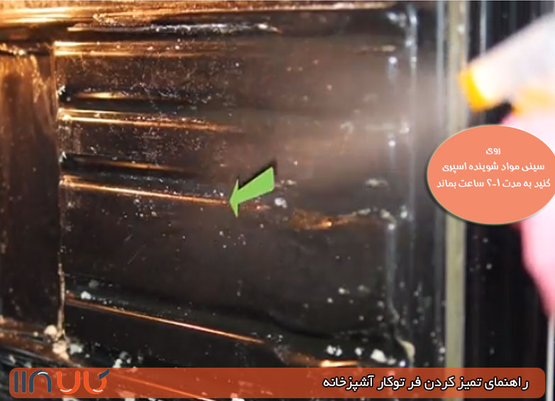 نظافت فر توکار 